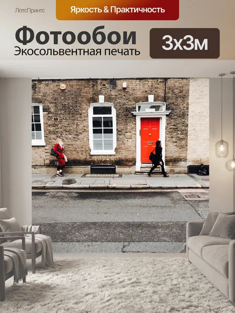 Фотообои Лондон