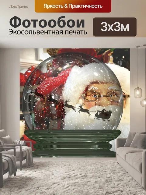 Фотообои Санта-снежный сани