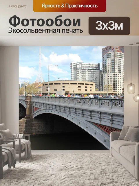 Фотообои Мост