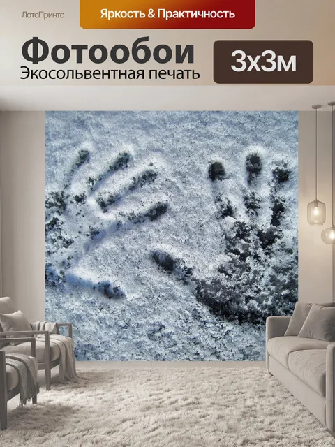 Фотообои Отпечаток руки в снегу