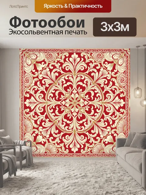 Фотообои Золотой орнамент с розеткой