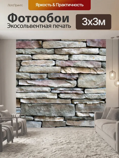 Фотообои Кирпичная стена
