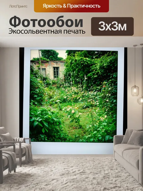 Фотообои зеленые в стиле полароидная фотография с изображением старого заброшенного сада, покрытого зеленью и цветами