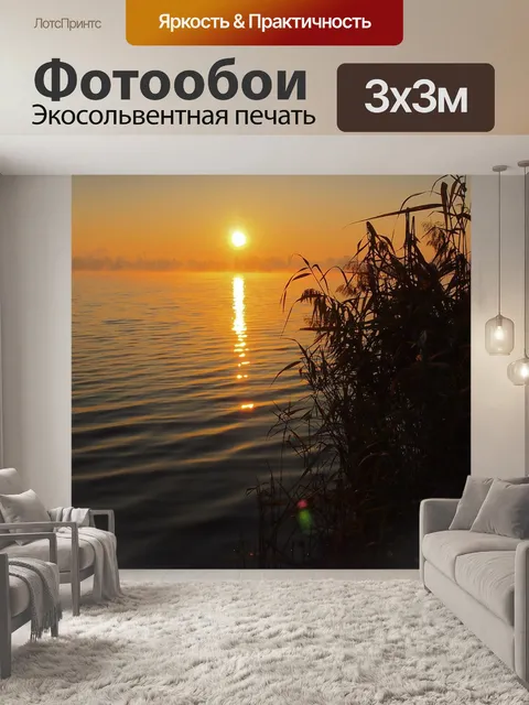 Фотообои Оранжевый небо
