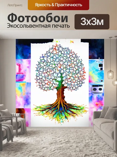 Фотообои древовидная структура днк, оформленная как сложный лабиринт из ярких молекул, плавно переходящих в клетки