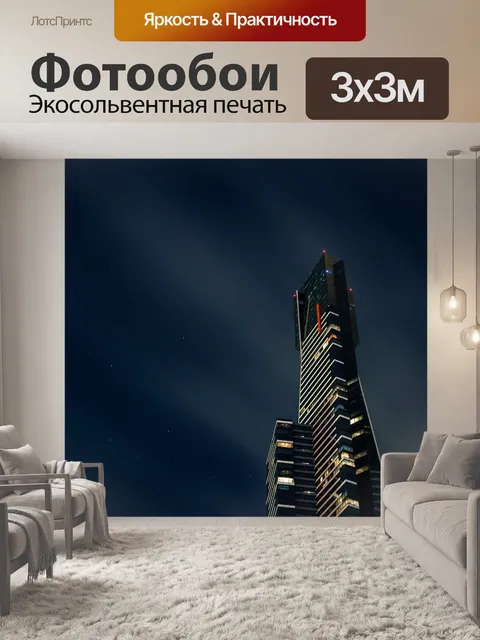 Фотообои Архитектуры