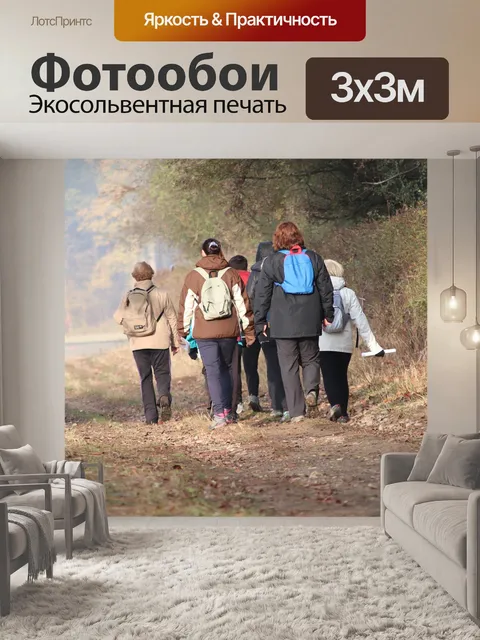 Фотообои Туристы