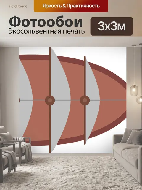 Фотообои Судно