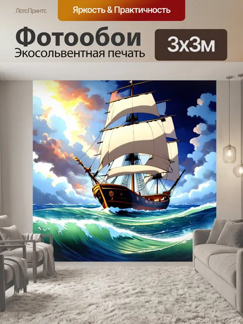 Фотообои изображайте аниме-сцены с величественными парусниками, плывущими по бурному морю