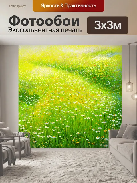 Фотообои англия изображают весенний луг