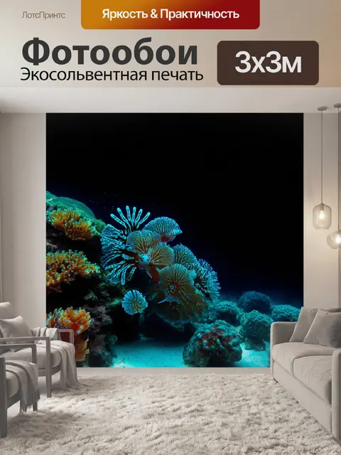 Фотообои черный с изображением южных морей, выполненные в технике цифровой фотографии