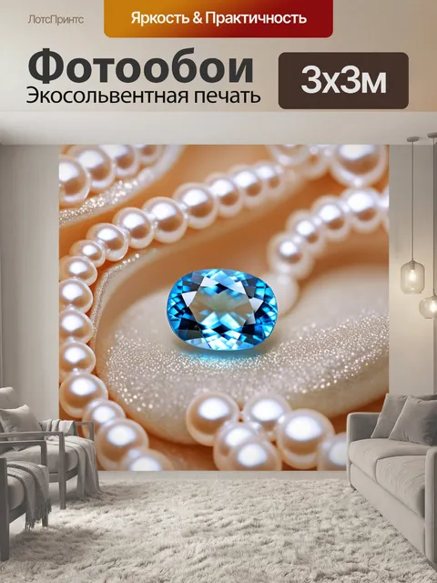 Фотообои студийная фотография