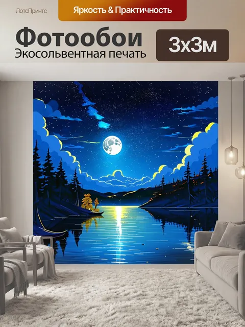 Фотообои создайте аниме-картину, изображающую звездное небо над таинственным озером с отражениями лунного света