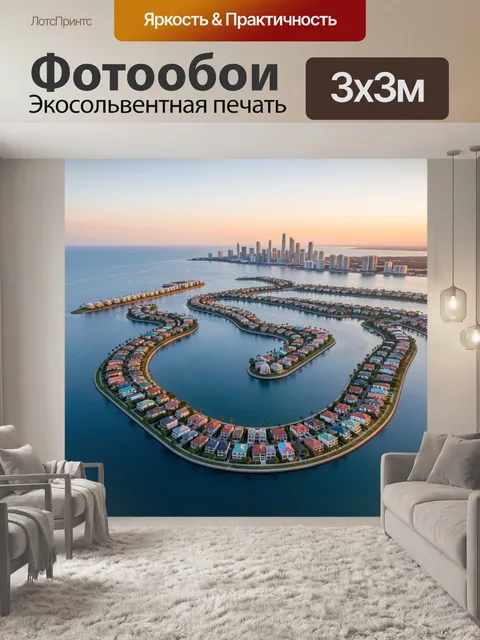 Фотообои Побережье с виллами и небоскребами