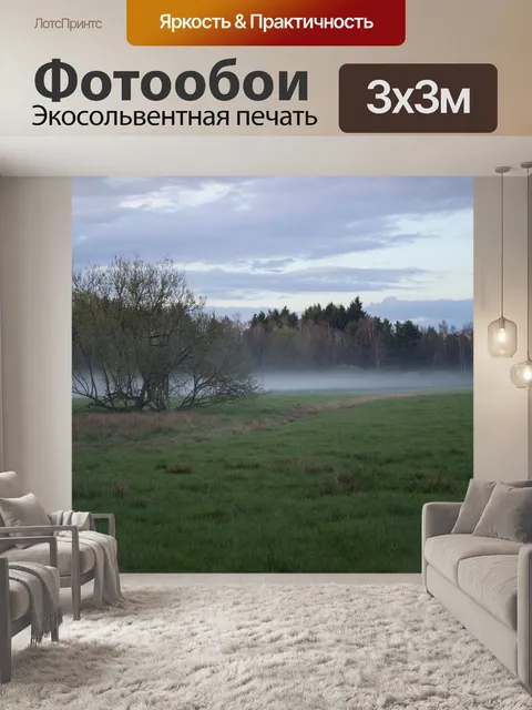Фотообои Причалить