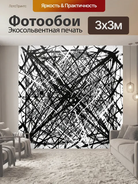 Фотообои Абстрактные черно-белые линии
