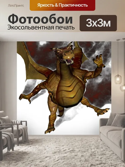 Фотообои Золотой Дракон 3