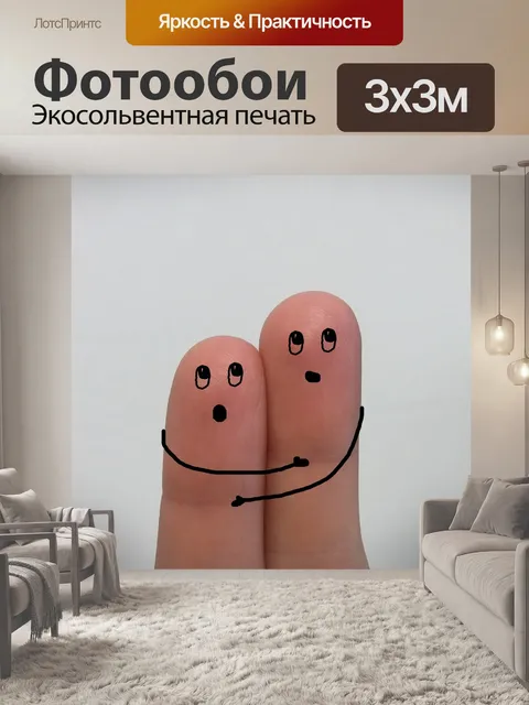 Фотообои Страх