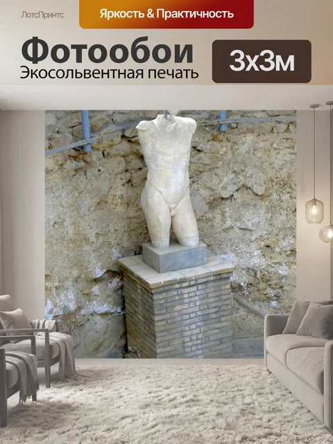 Фотообои Статуя