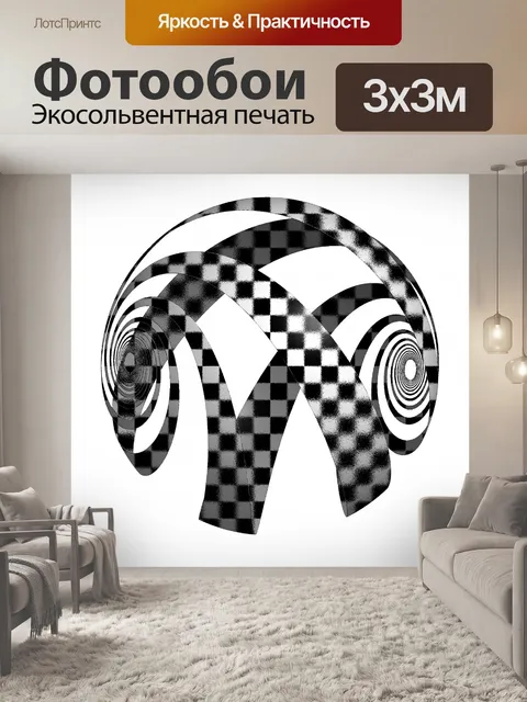 Фотообои Проверка спираль сфера