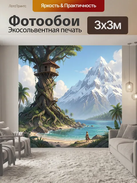 Фотообои Дом на дереве у моря