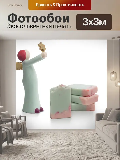 Фотообои Натуральное мыло