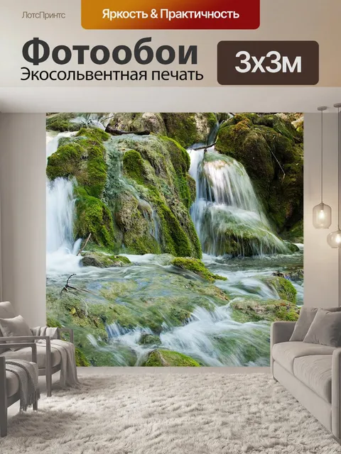 Фотообои Плитвицкие озёра