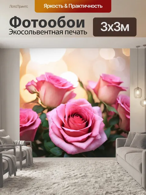 Фотообои розы в стиле боке, роскошные розы в разных оттенках розового на фоне нежной светлой текстуры, уют и гармония