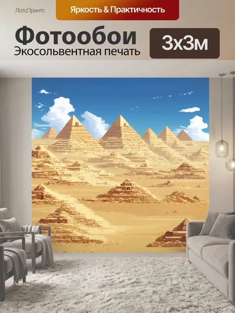 Фотообои египет в стиле изометрическая иллюстрация, живописные горы и засушливые равнины, пейзажи с небом в облаках