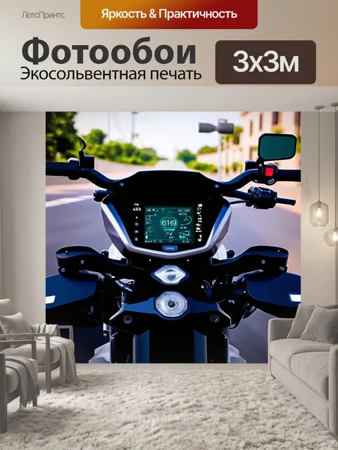 Фотообои панель приборов для самоката с передовыми технологиями и яркими дисплеями
