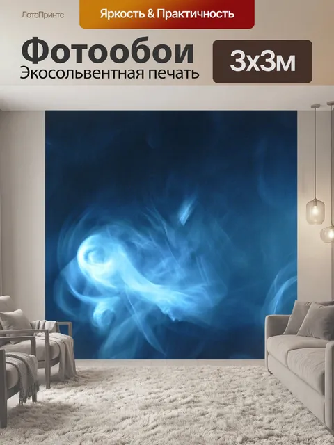 Фотообои курить 03