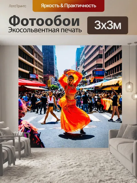 Фотообои город в стиле ретро с удивительными уличными перфомансами, живым искусством и уличными тусовками