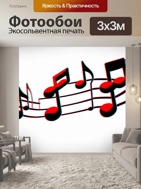 Фотообои музыкальные ноты, выполненные в красно-черной палитре, с эффектами размытия и динамики