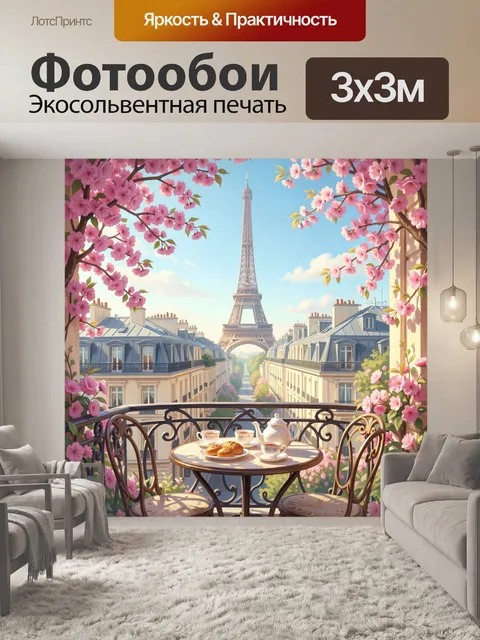 Фотообои Эйфелева башня среди сакуры