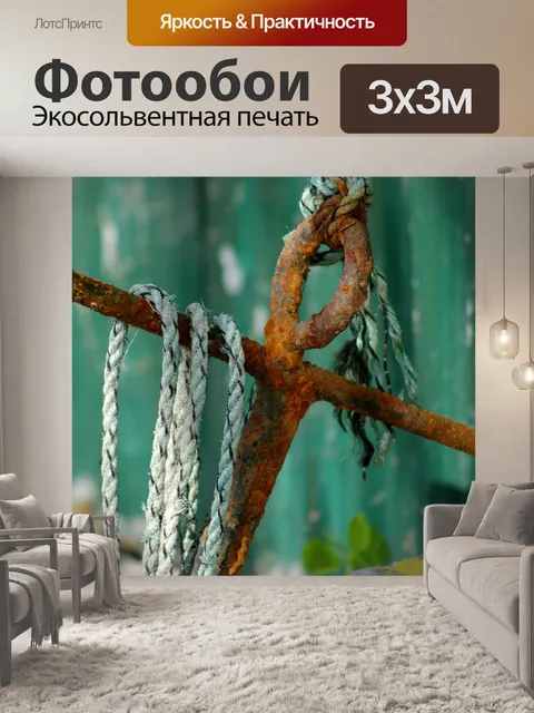 Фотообои Якорь