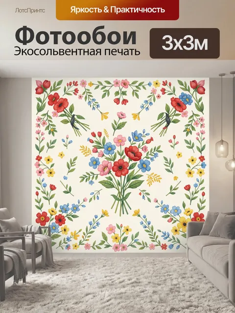 Фотообои Букет полевых цветов и синих птиц