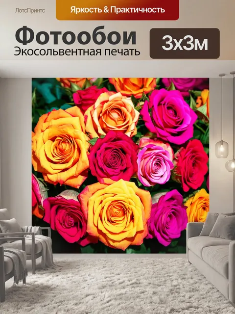 Фотообои розы в стиле ретро, с яркими цветами и декорациями, вызывающими ностальгические чувства