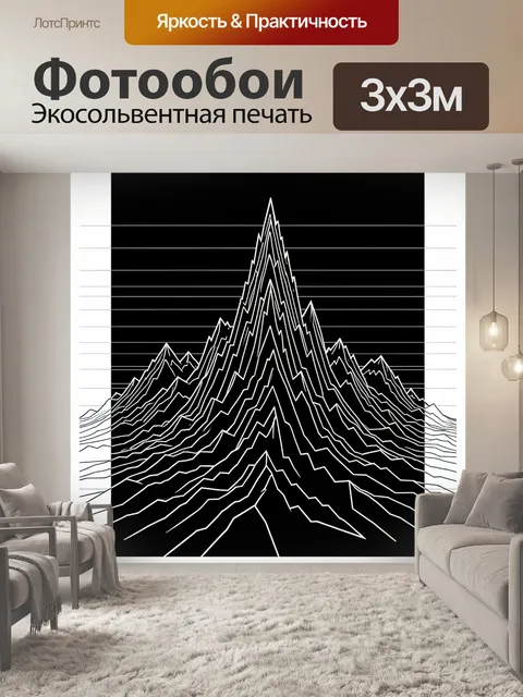 Фотообои Абстрактные горные линии на черном