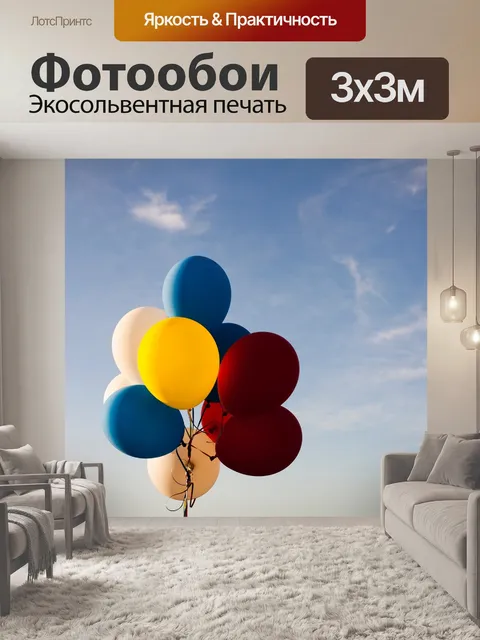 Фотообои Красочный