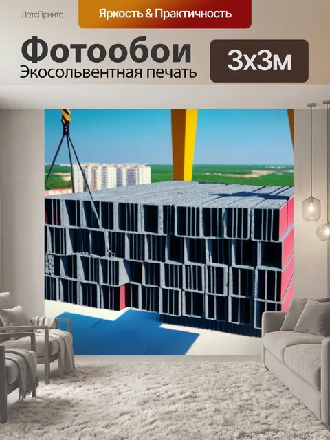 Фотообои кран, поднимающий строительные материалы