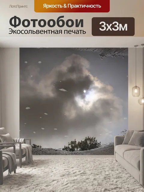 Фотообои Фон