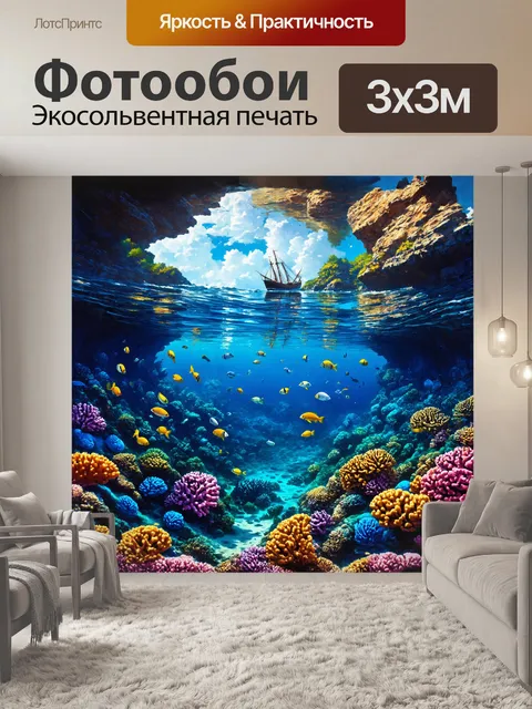 Фотообои на переднем плане изображена яркая скалистая бухта