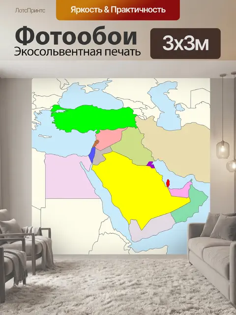 Фотообои География
