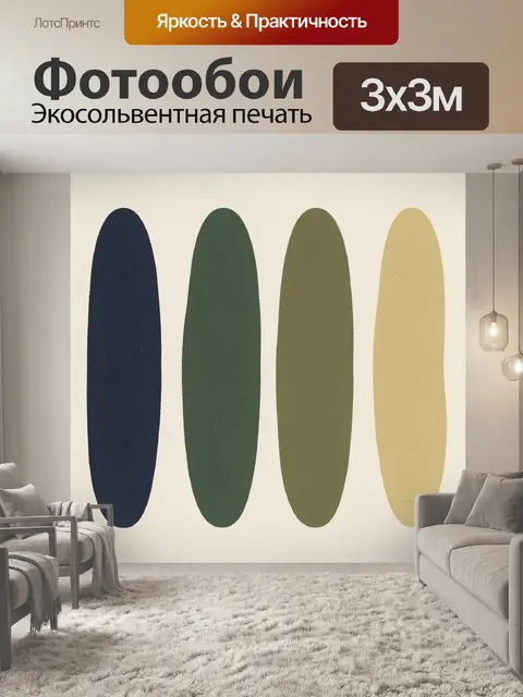 Фотообои Четыре вытянутых овала