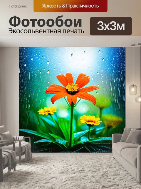 Фотообои природа в стиле капельное искусство, где цветы раскрываются под каплями дождя, создавая волшебный наряд