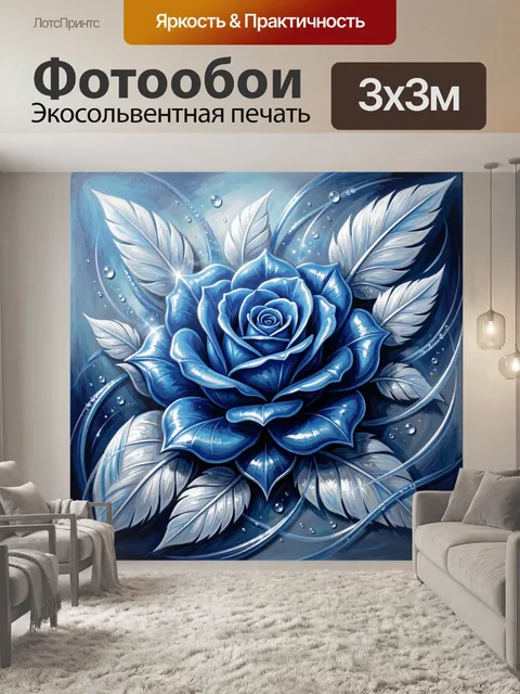 Фотообои Синяя роза с белыми листьями