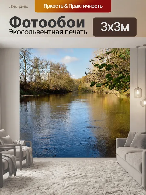 Фотообои Воды