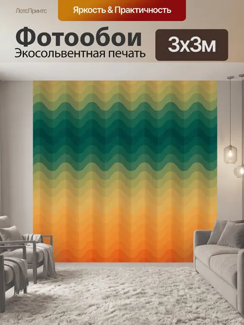 Фотообои Бумага