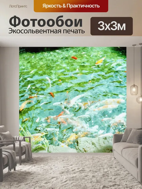 Фотообои Школа рыбы Koi в Перл-Харборе