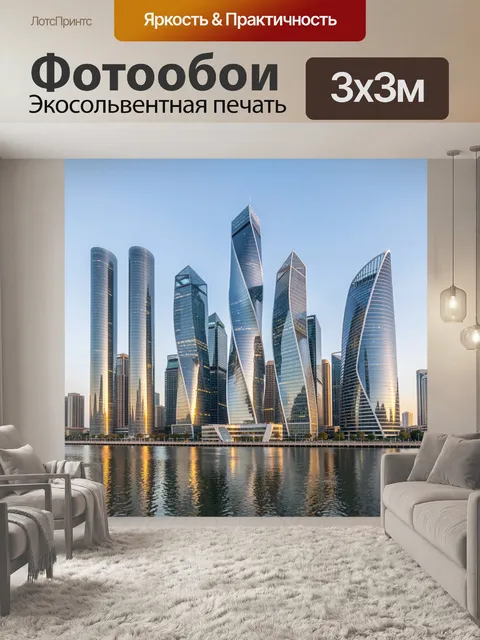 Фотообои Современные небоскрёбы у воды